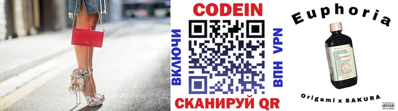 наркошоп Михайлов shop официальный сайт Кодеин напиток Lean (лин)